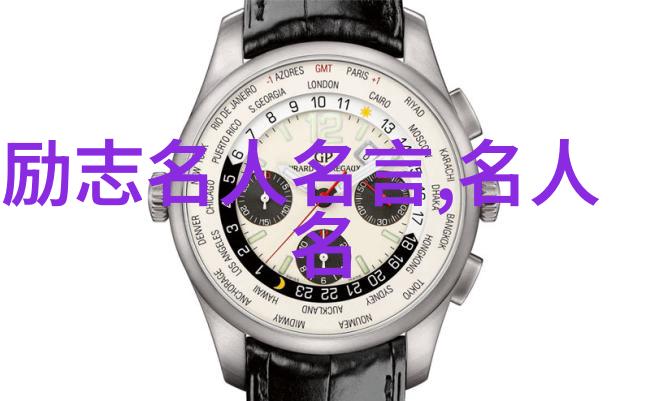 励志成功激发潜能追求卓越的人生之旅