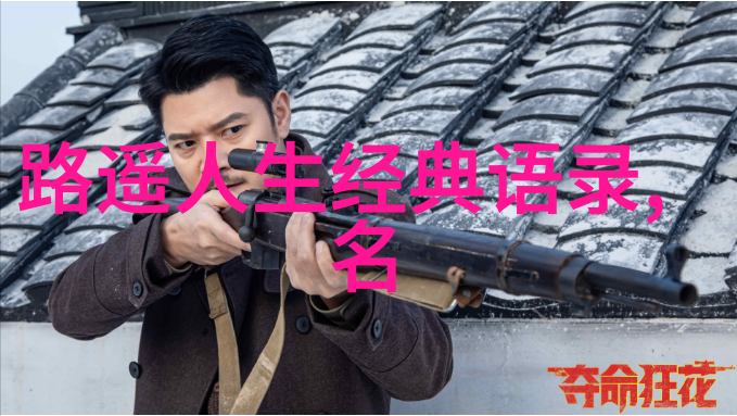 孽徒我不能再生探索命运与选择的边界