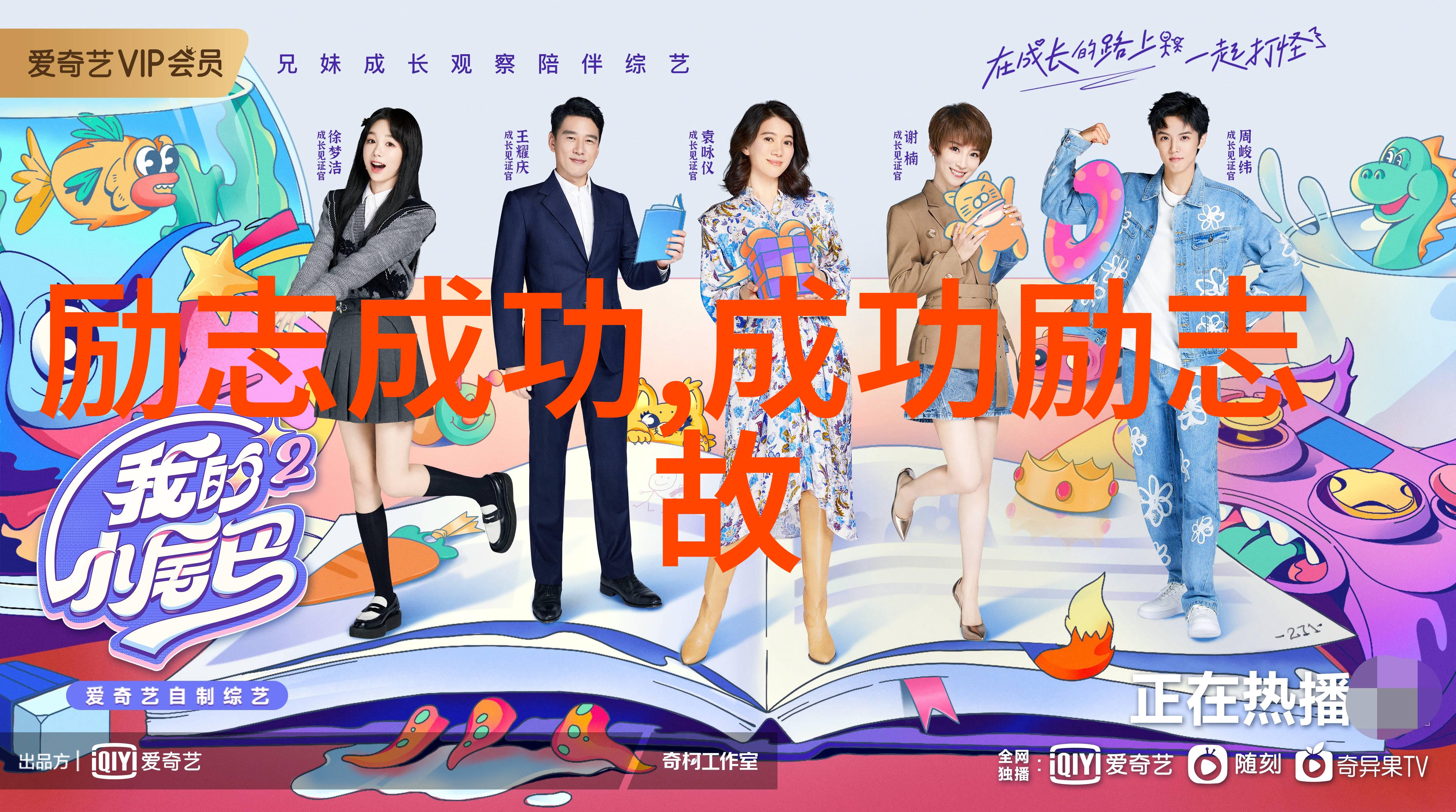 国泰民安的楷模揭秘中国十大杰出人物