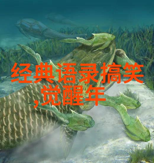 回忆那些曾经的承诺与遗憾前任4经典语录深藏的情感纠葛