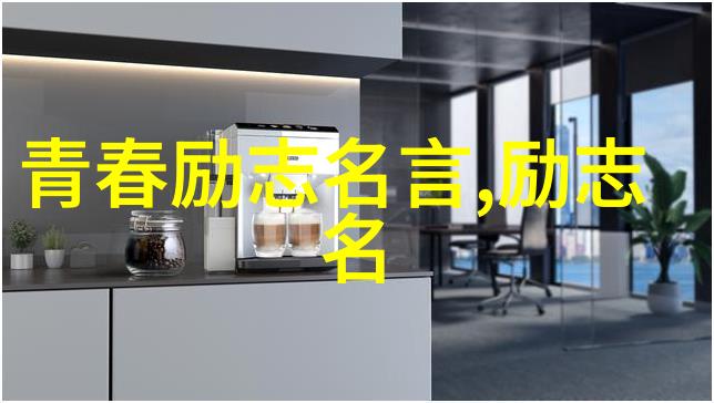 奋斗者之路复星CEO梁信军的8条管理智慧篇章