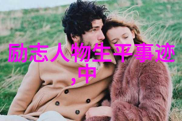 从不服输到从未放弃如何用这些词汇来构建一个充满活力的职业发展规划