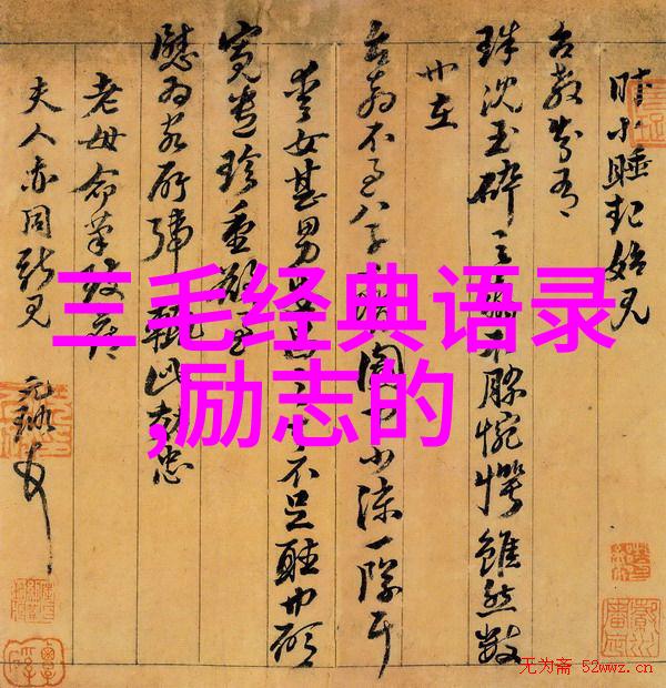 三十而已典语录中的成熟篇章