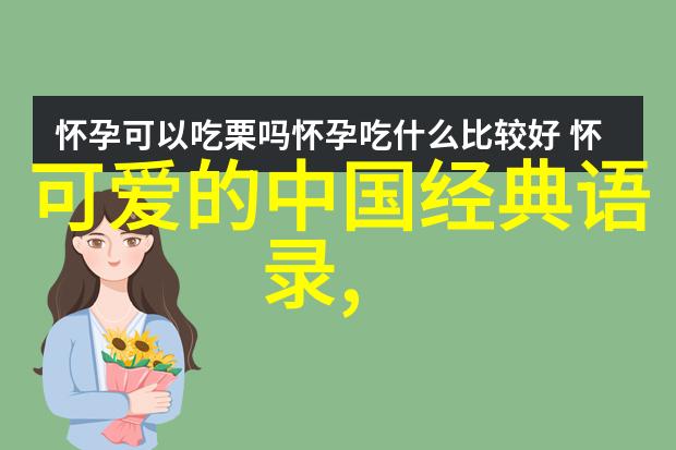 农民电商王小帮在自然的怀抱中寻找梦想之路仿佛每一位中外名人读书的故事都在这条道路上闪耀着光芒