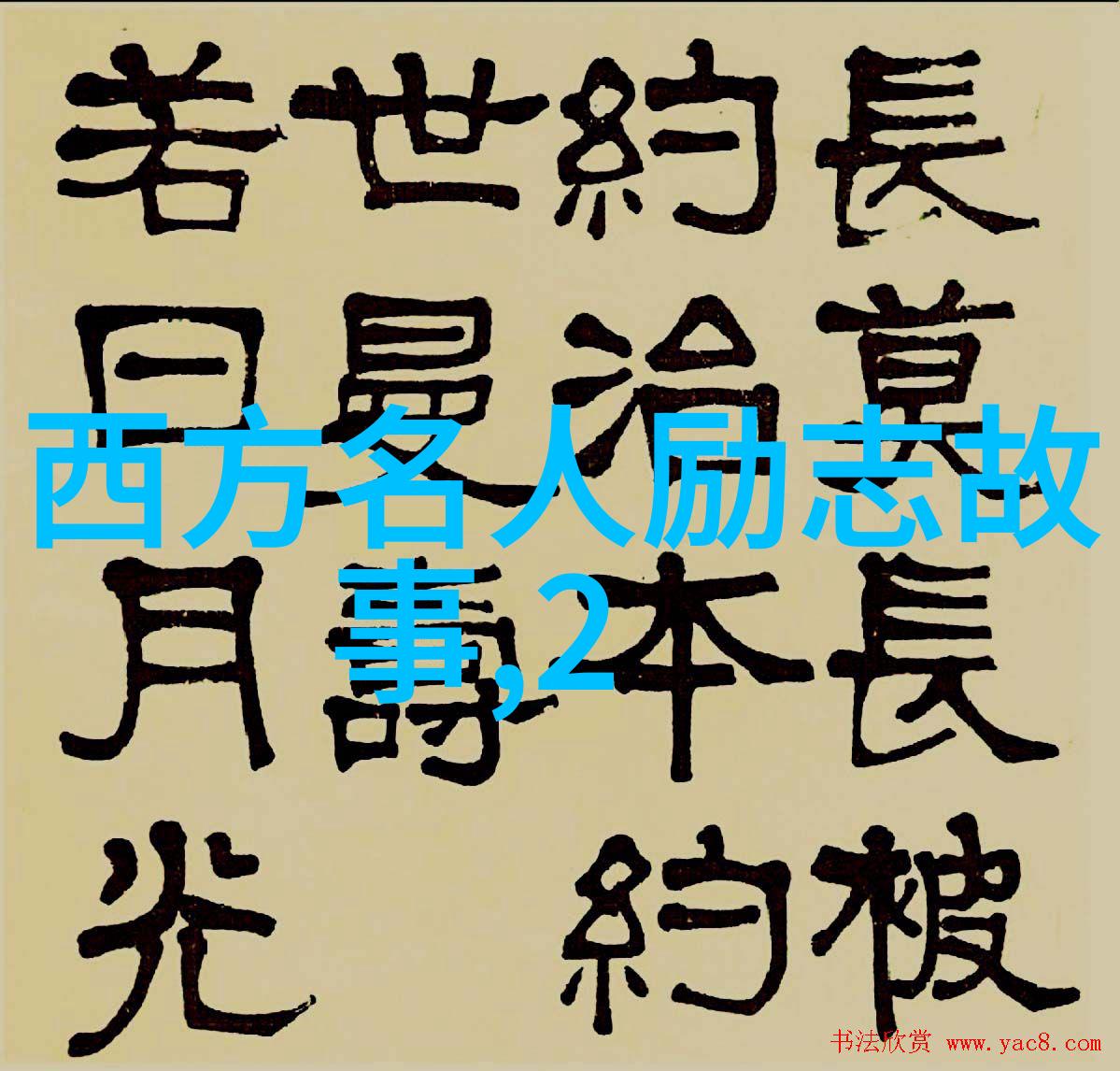 红毯上的演技与现实中的挑战偶像名人的双重生活