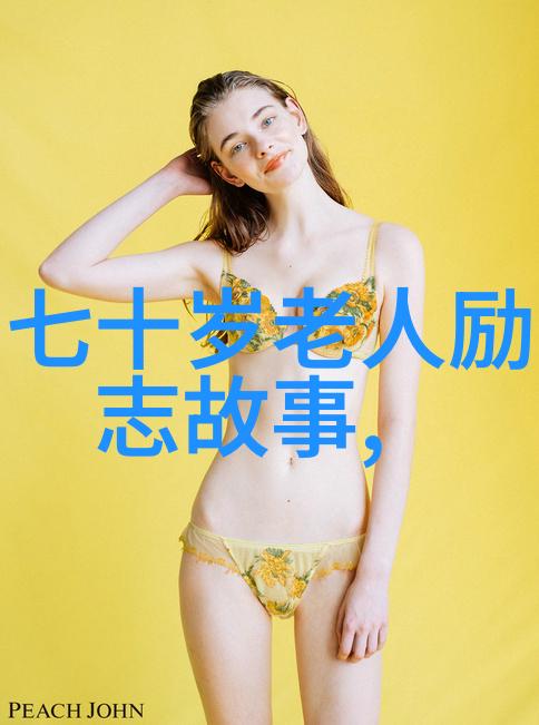 精准撩人技巧如何用高质量土味情话让男生倾心不已度量之道