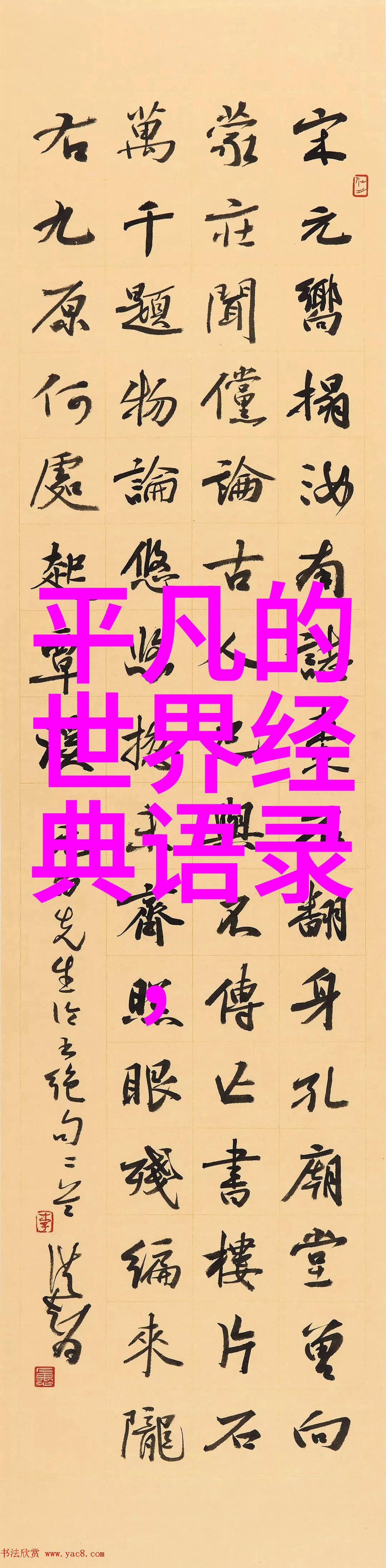 傅渝的囚宠世界探索人与动物之间的深层情感纽带