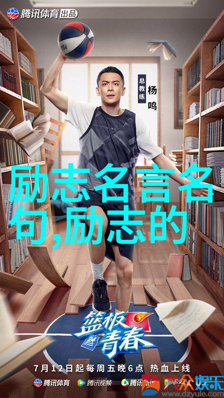 珍惜每一刻10位名人如何管理时间的故事
