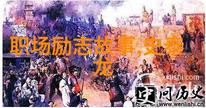电影婆媳的战国时代孝顺媳妇遭冷遇逆袭之路何其艰辛