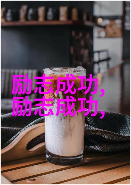 绿茶经典语录心灵的滋润与生活的美好