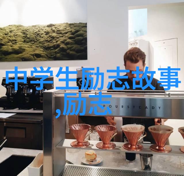 怎样的人物在中国逆境中仍能取得辉煌成就