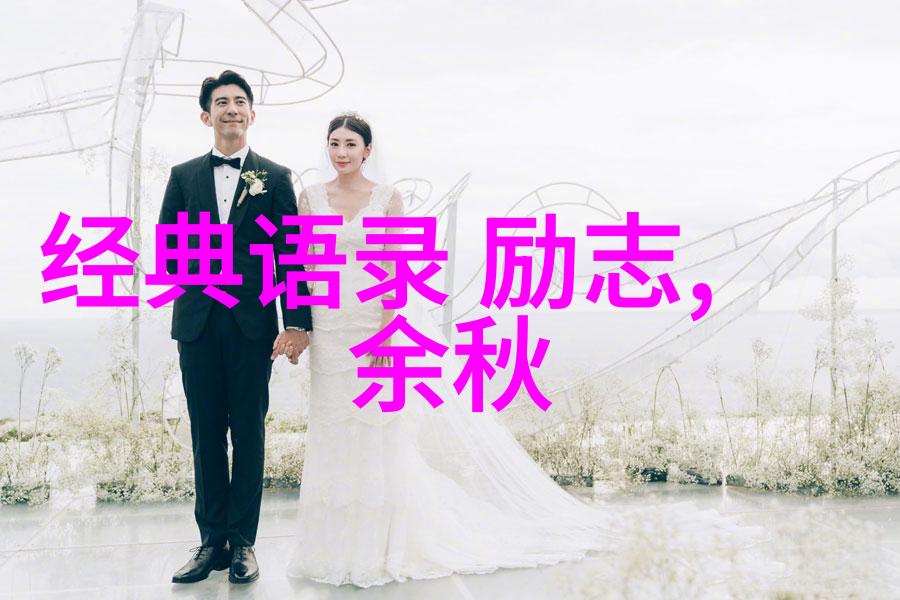 感恩的句子经典语录探究情感表达与文化价值的交汇点