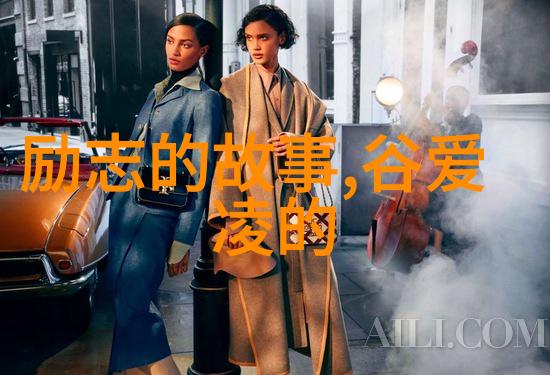 中国成功女性100名我眼中的中国百位女强人她们的故事和我们的一面镜子