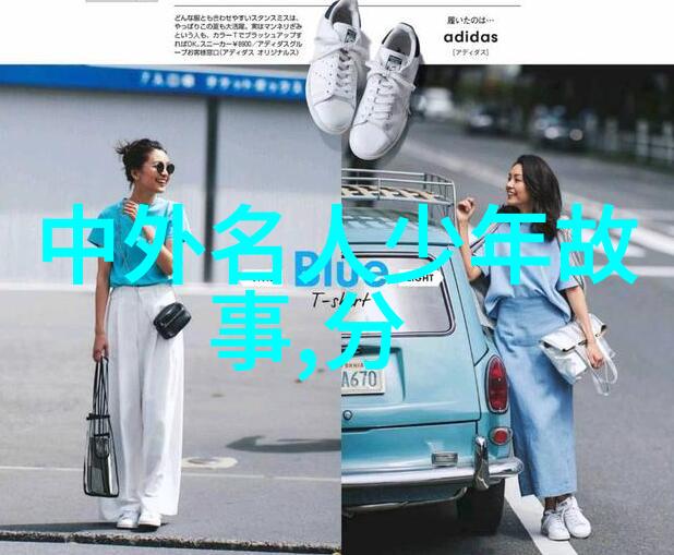 哲理励志故事我是小明我如何从失败中站起来重拾梦想的故事