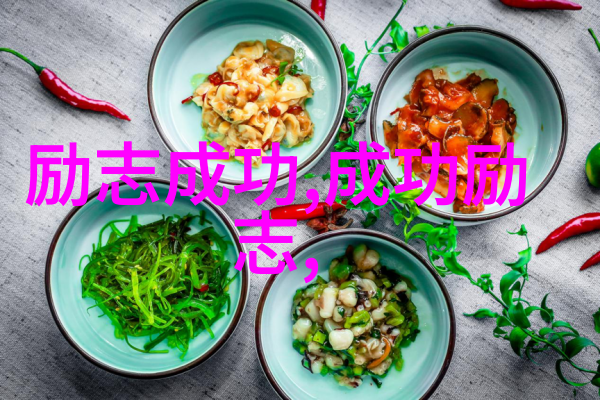 追溯源头谢字背后的文化意义及其在现代社会中的应用实例分析