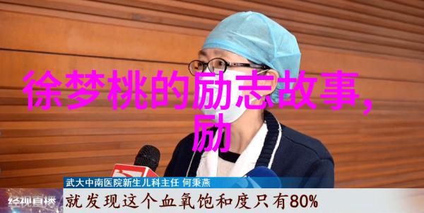 科技创新家开创新时代科技革命的浪潮推进者们