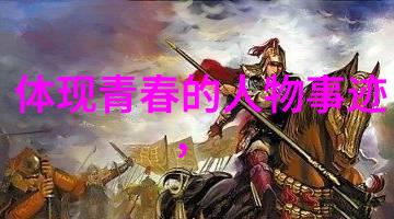 榜迹飙升背后的努力和付出是什么