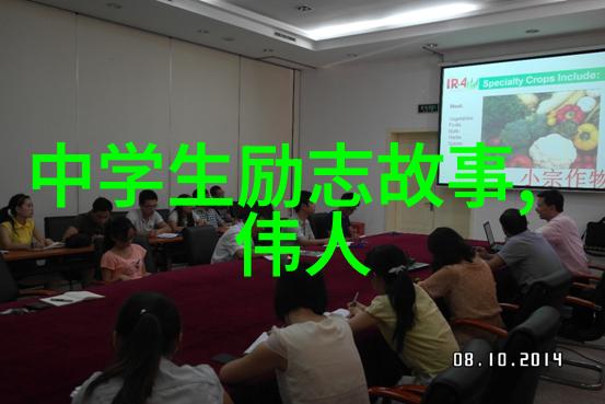 成功励志故事我的奋斗历程