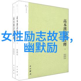 婆媳的战国时代如何在自然景观中缓解矛盾并共赏电视剧全集