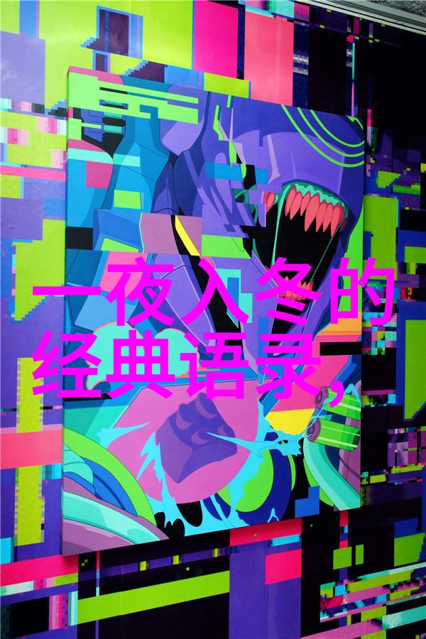 信念与坚持李雷诺对话成功学