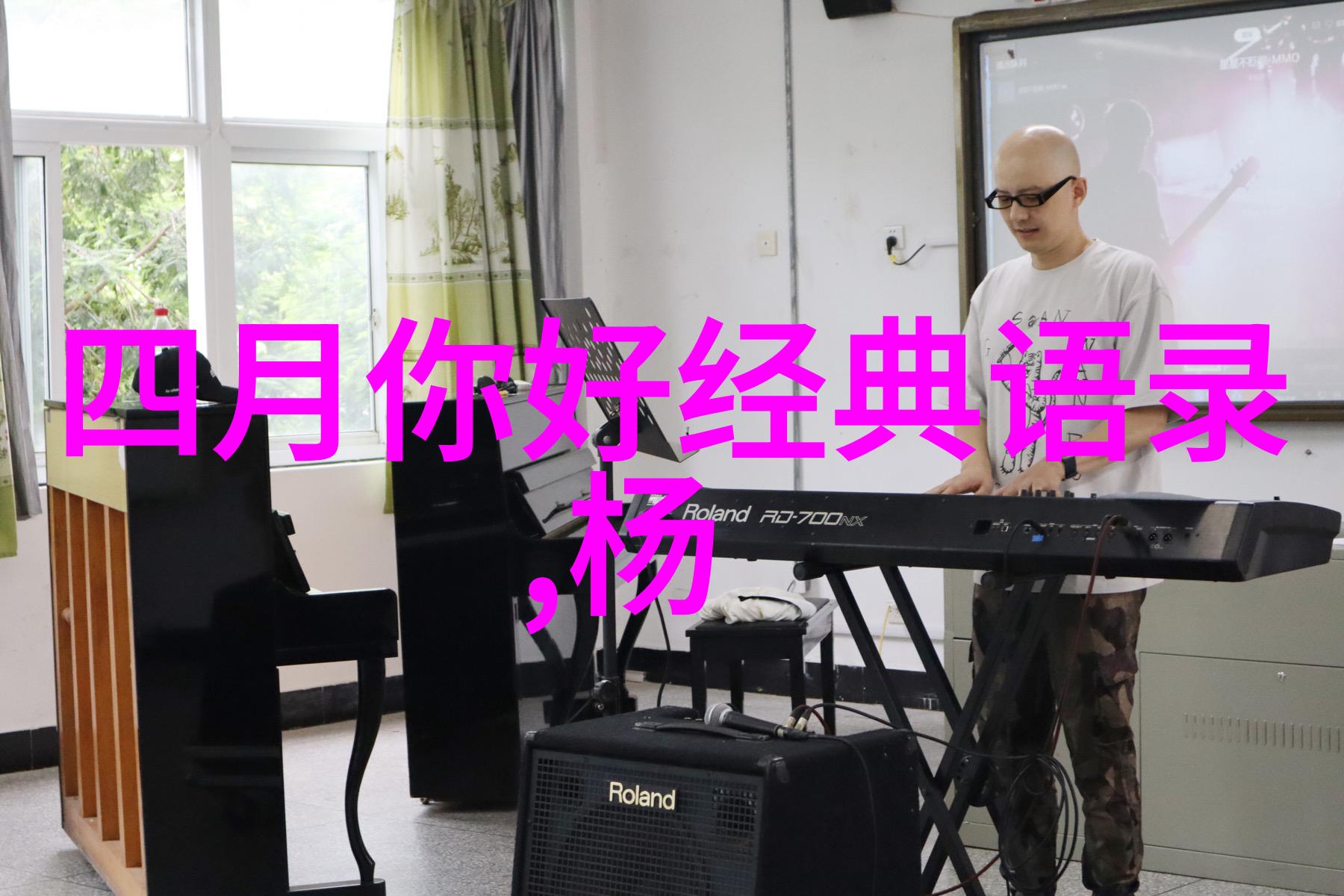 爱情公寓经典语录笑声中跳跃的青春
