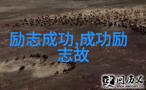 三十而已经探究典籍语录中的成长智慧
