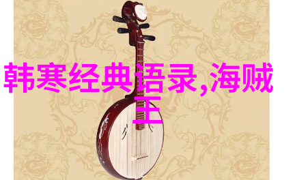 围城与人在江湖钱钟书小说世界观之比较分析