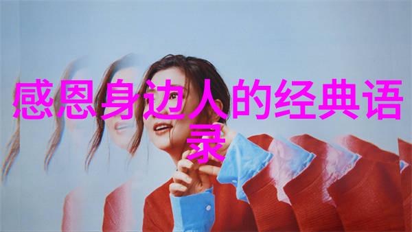 爱情经典语录-心之交响爱情中的甜言蜜语