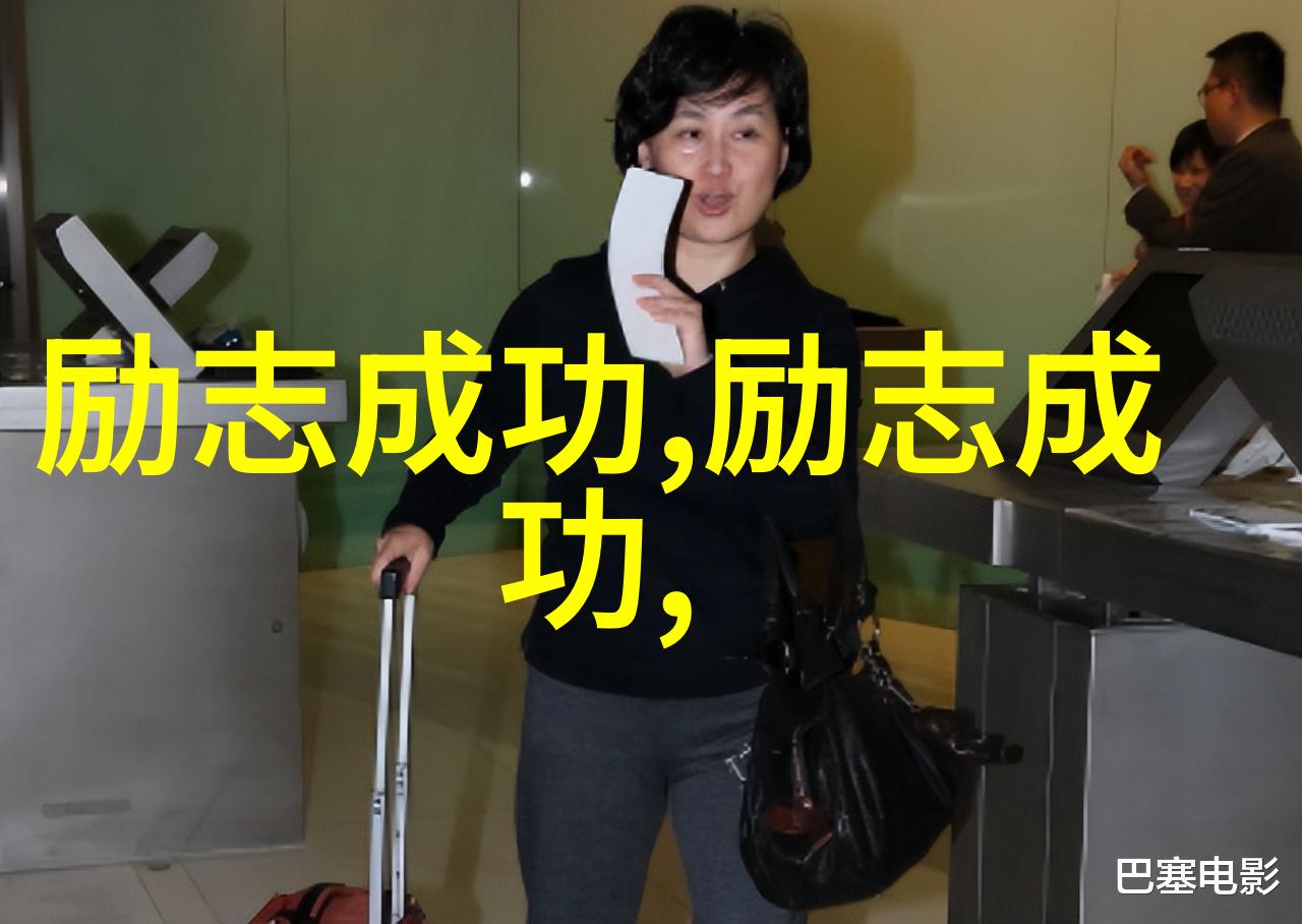 激励启航网上成功之旅的秘密篇章