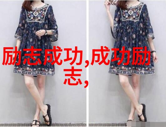 励志名人名言集智慧之光照耀未来