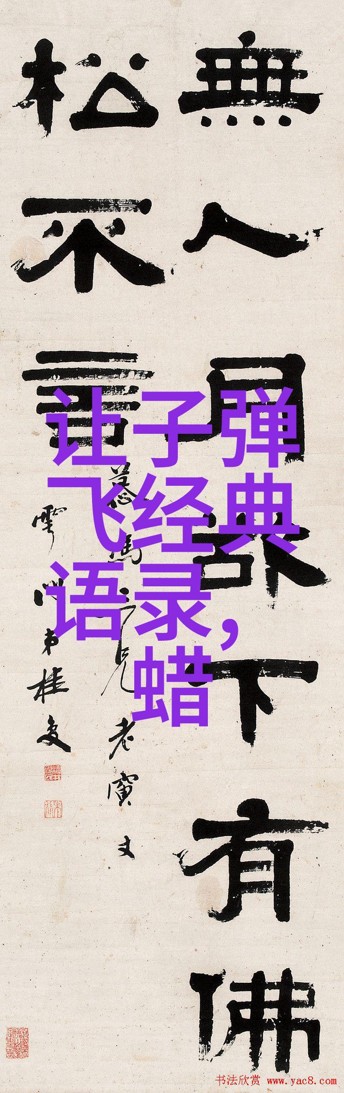 中外名人读书的故事-李小龙从武术到哲学阅读开启智慧之门