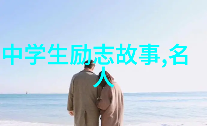 激励人心的灯塔100句经典短句能点亮你的梦想之路吗