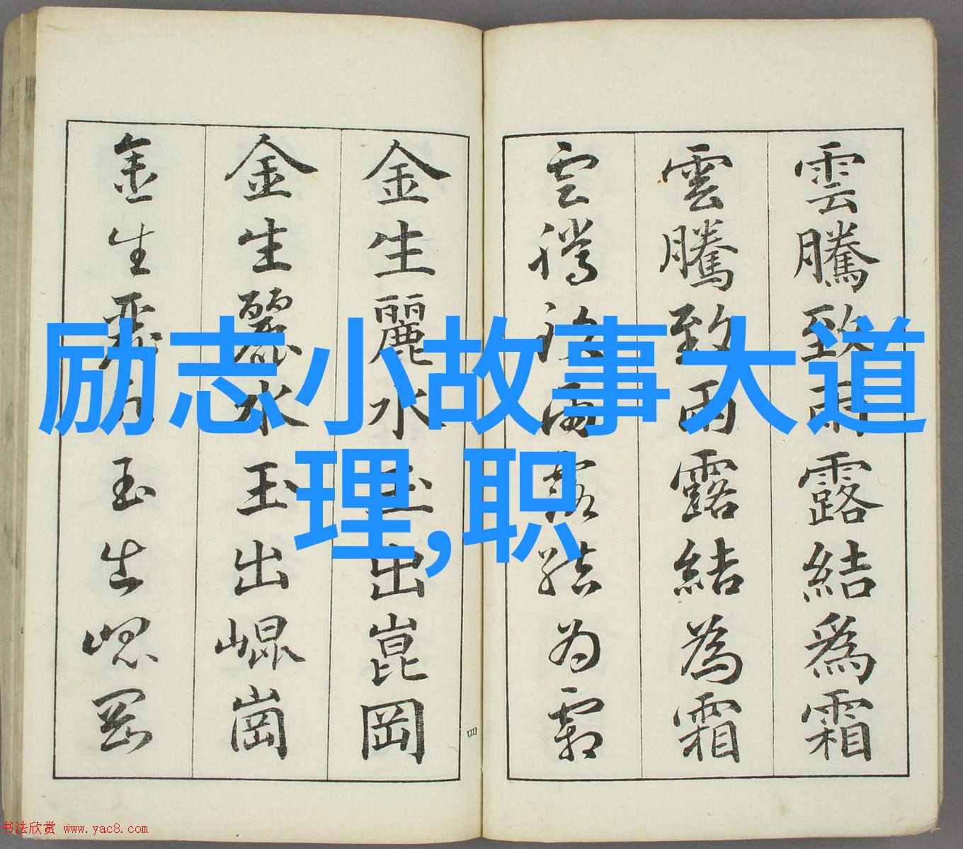 平凡的世界经典语录咱们这辈子也就这点小事儿了
