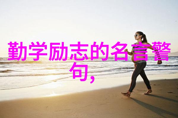 爱如潮水足球小将新秀崛起的故事