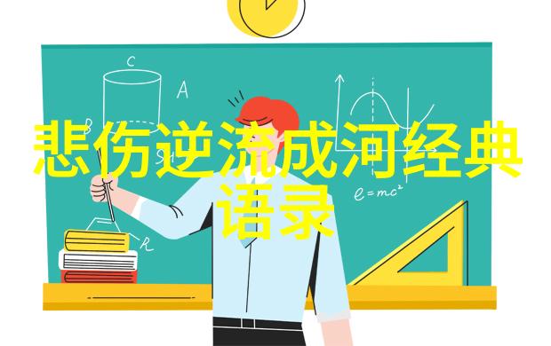 蚁族的奋斗经典语句