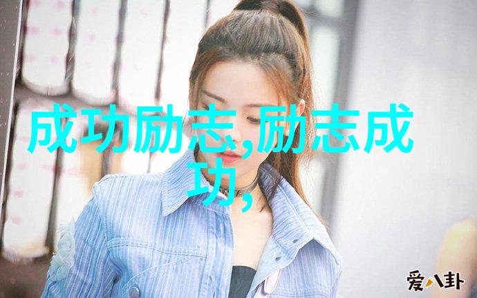 不懈追梦电影中最激励人心的台词