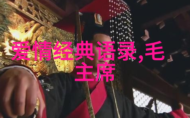 莫言语录中的文学智慧与人生哲学
