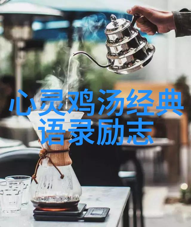 他们是如何在逆境中保持积极态度的