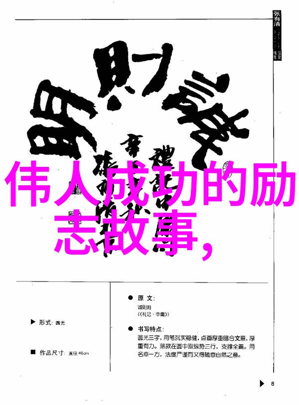 狂人日记中的智者之言疯狂与哲学的交响