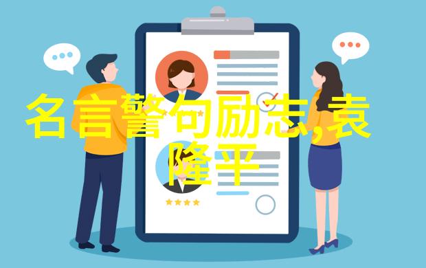 四月你好经典语录-李云龙的逆袭之路