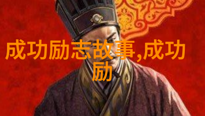 任正非中国正能量人物事迹简短正确的方向来自于妥协的物品选择