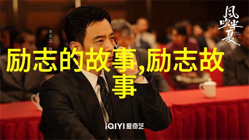 任正非中国伟人事迹简短100字寻找正确方向需在物品之中妥协