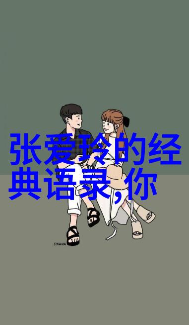 情书中的真实之恋最普通的情感表达