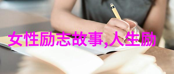 激情燃烧让梦想在现实中闪耀