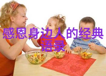 友情链接交换群温暖心灵的三句金言