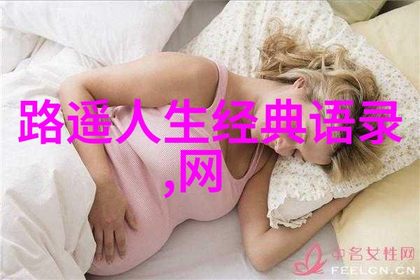 三十而已典籍中的智慧与青春的诗篇