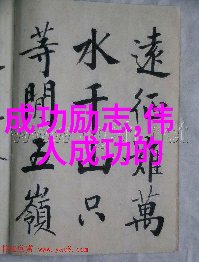 跨越语言的壁垒英语励志名言启迪人生