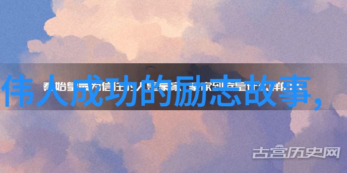 激励一分钟提升心灵启航梦想