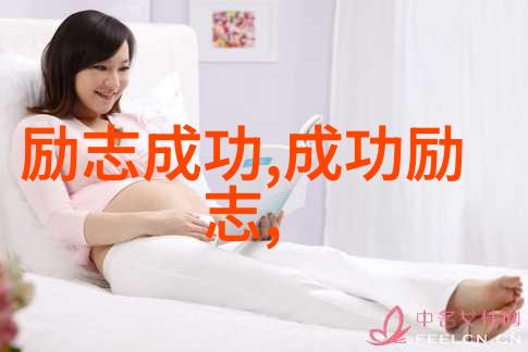 品味之女揭秘有品味女性的生活哲学