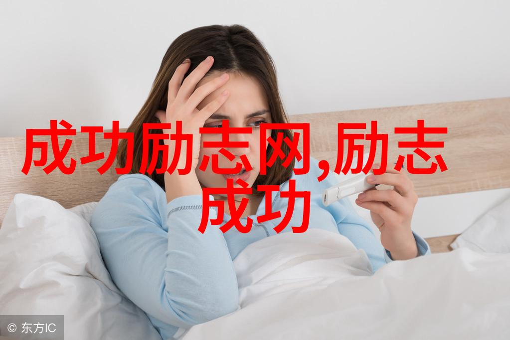 女孩子生气时的策略社会中的优美短篇散文